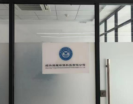 -紹興騰耀環(huán)?？萍加邢薰?>
                        </div>
                    </div>
                                        <div   id=