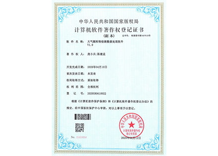 大氣顆粒物檢測數(shù)據(jù)處理軟件 V1.0-紹興騰耀環(huán)?？萍加邢薰?>
                        </div>
                        <p>大氣顆粒物檢測數(shù)據(jù)處理軟件 V1.0</p>
                    </div>
                </a>
            </li>
                        <li>
                <a href=