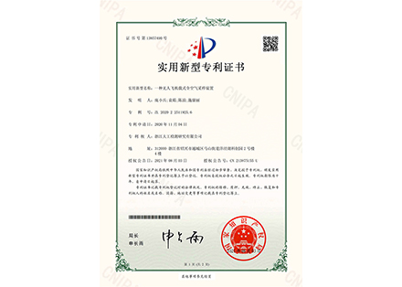 專利證書-一種無人飛機載式全空氣采樣裝置-紹興騰耀環(huán)?？萍加邢薰?>
                        </div>
                        <p>專利證書-一種無人飛機載式全空氣采樣裝置</p>
                    </div>
                </a>
            </li>
                        <li>
                <a href=