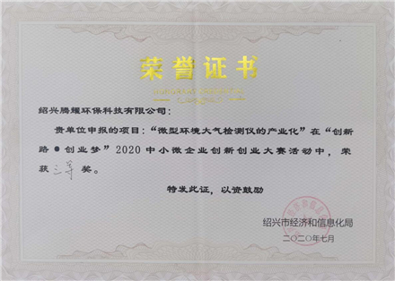 榮譽證書-紹興騰耀環(huán)?？萍加邢薰?>
                        </div>
                        <p>榮譽證書</p>
                    </div>
                </a>
            </li>
                        <li>
                <a href=