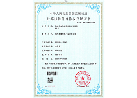 風速風向與地理信息讀取軟件 V1.0-紹興騰耀環(huán)?？萍加邢薰?>
                        </div>
                        <p>風速風向與地理信息讀取軟件 V1.0</p>
                    </div>
                </a>
            </li>
                        <li>
                <a href=